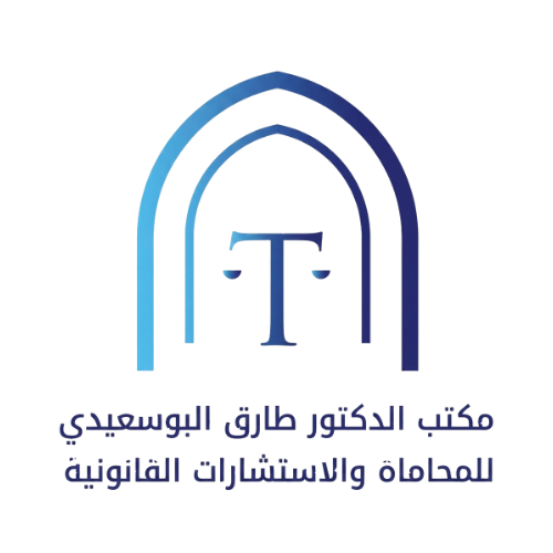 مكتب الدكتور طارق